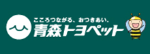 青森トヨペット株式会社