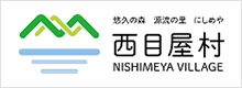 西目屋村