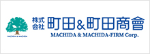 株式会社町田アンド町田商会